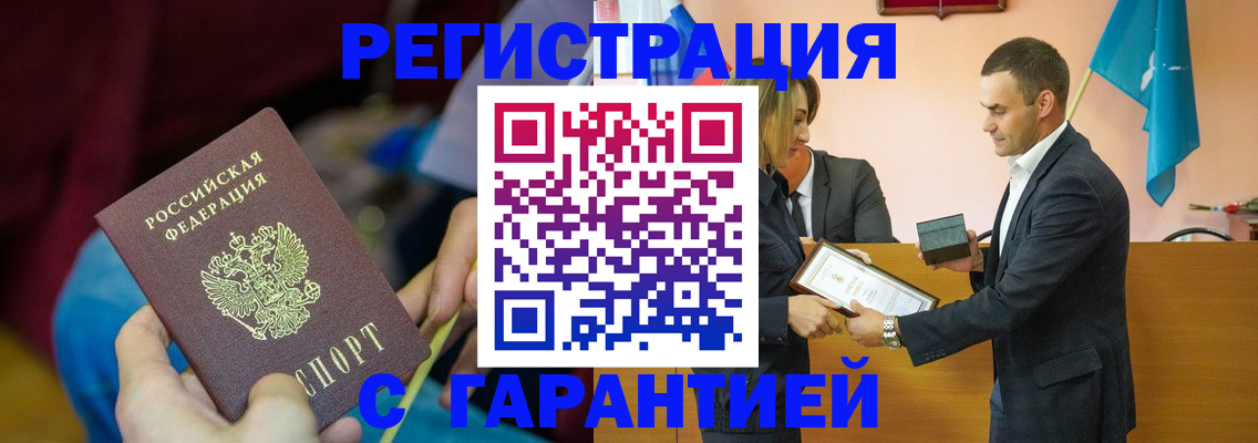 прописка 2025 в Подпорожье