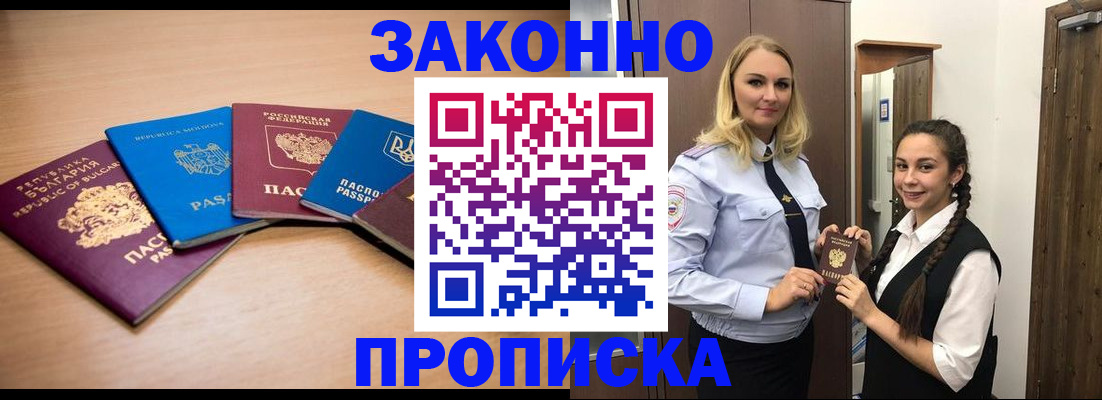 временная регистрация госуслуги в Подпорожье