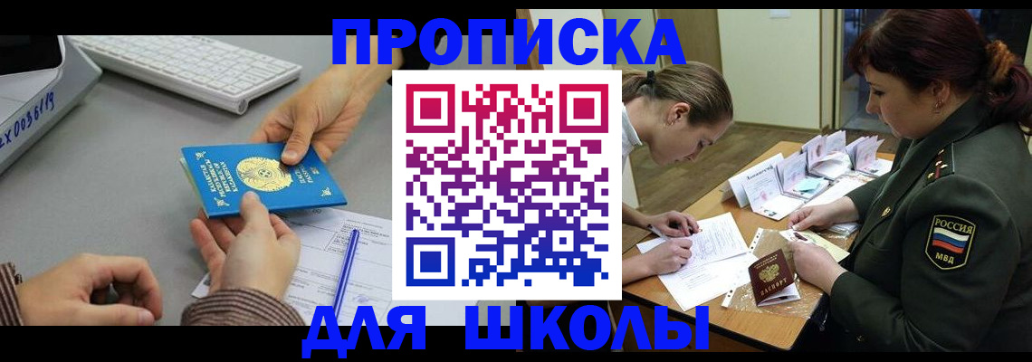 прописка для работы в Подпорожье