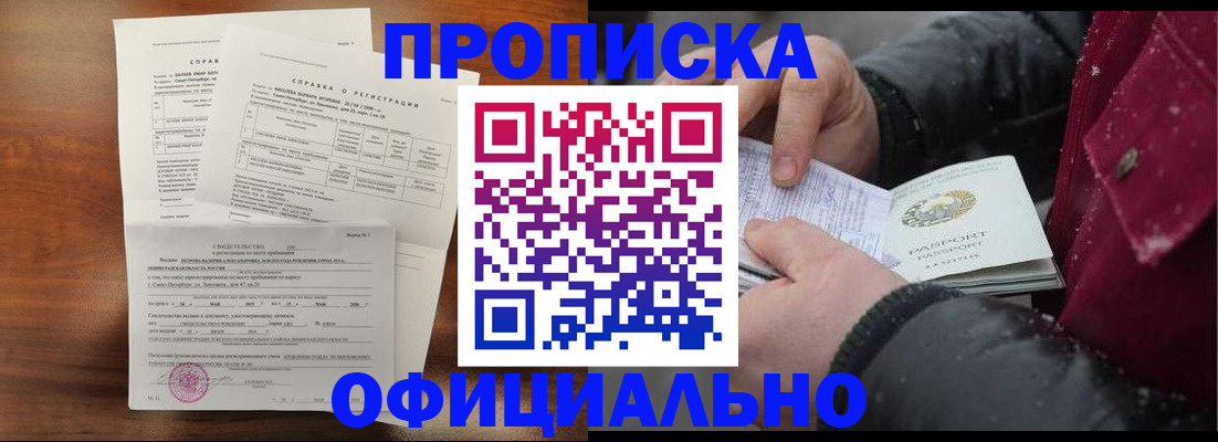 временная регистрация для школы в Подпорожье