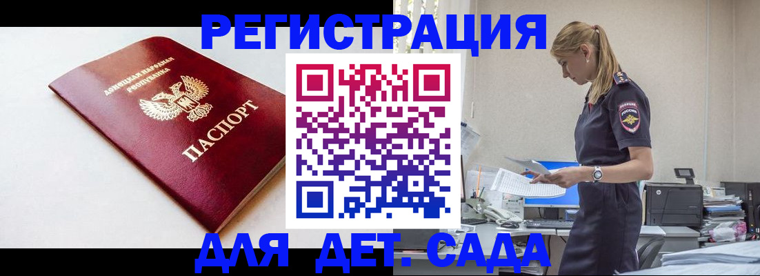 временная регистрация в Подпорожье