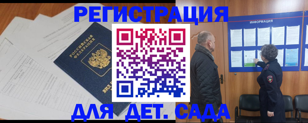 временная регистрация госуслуги в Подпорожье