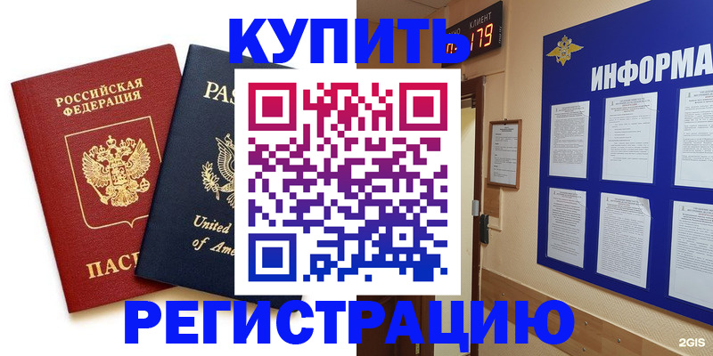 регистрация в Подпорожье