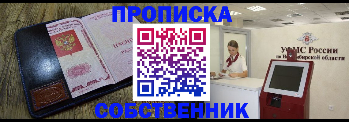 прописка гарантия в Подпорожье